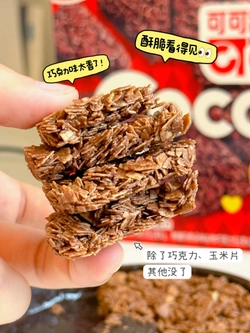 Печенье злаковое со вкусом капучино Cocopizza