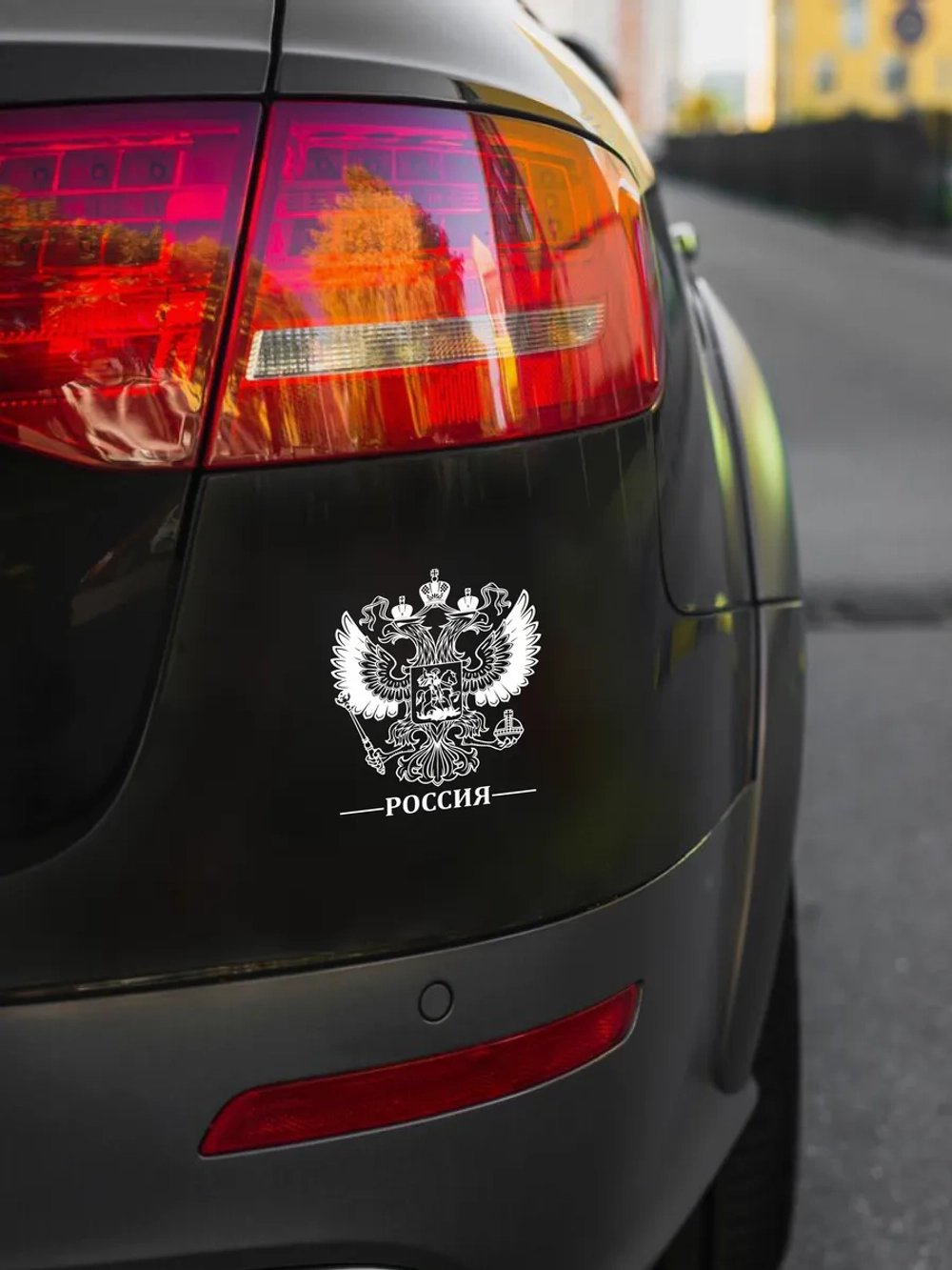 Наклейка на авто герб России 14х19 см