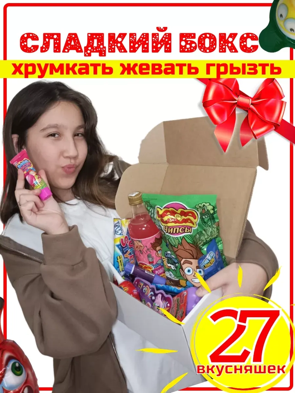 Сладкий набор