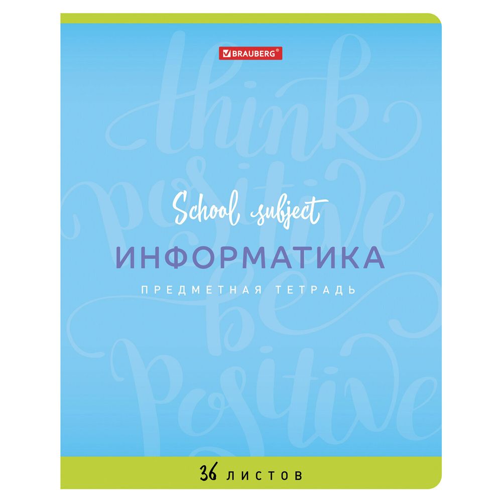Тетрадь предметная ПАЛИТРА ЗНАНИЙ 36 листов, обложка мелованная бумага, ИНФОРМАТИКА, клетка, BRAUBERG, 403496