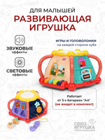 Развивающая игрушка для малышей, коробка 523