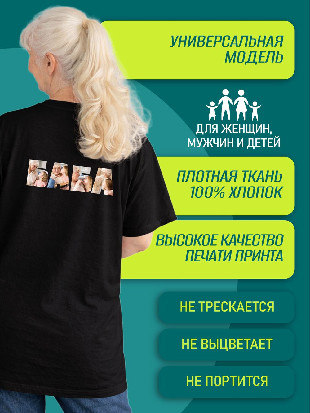 Футболка со своим фото, принтом, печать с обеих сторон