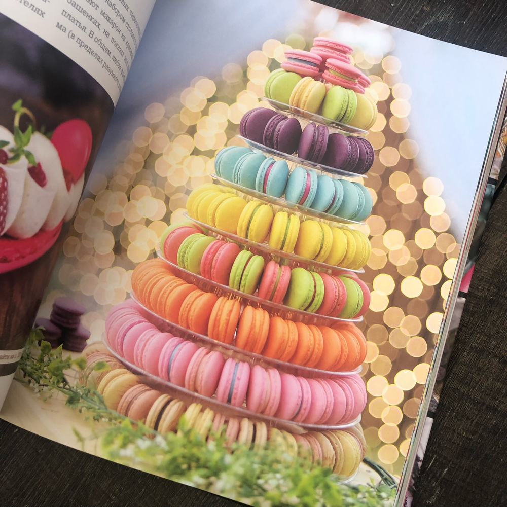 Нина Тарасова. Идеальные macarons