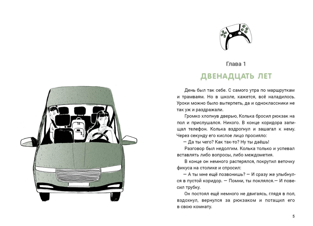Загаданное дважды