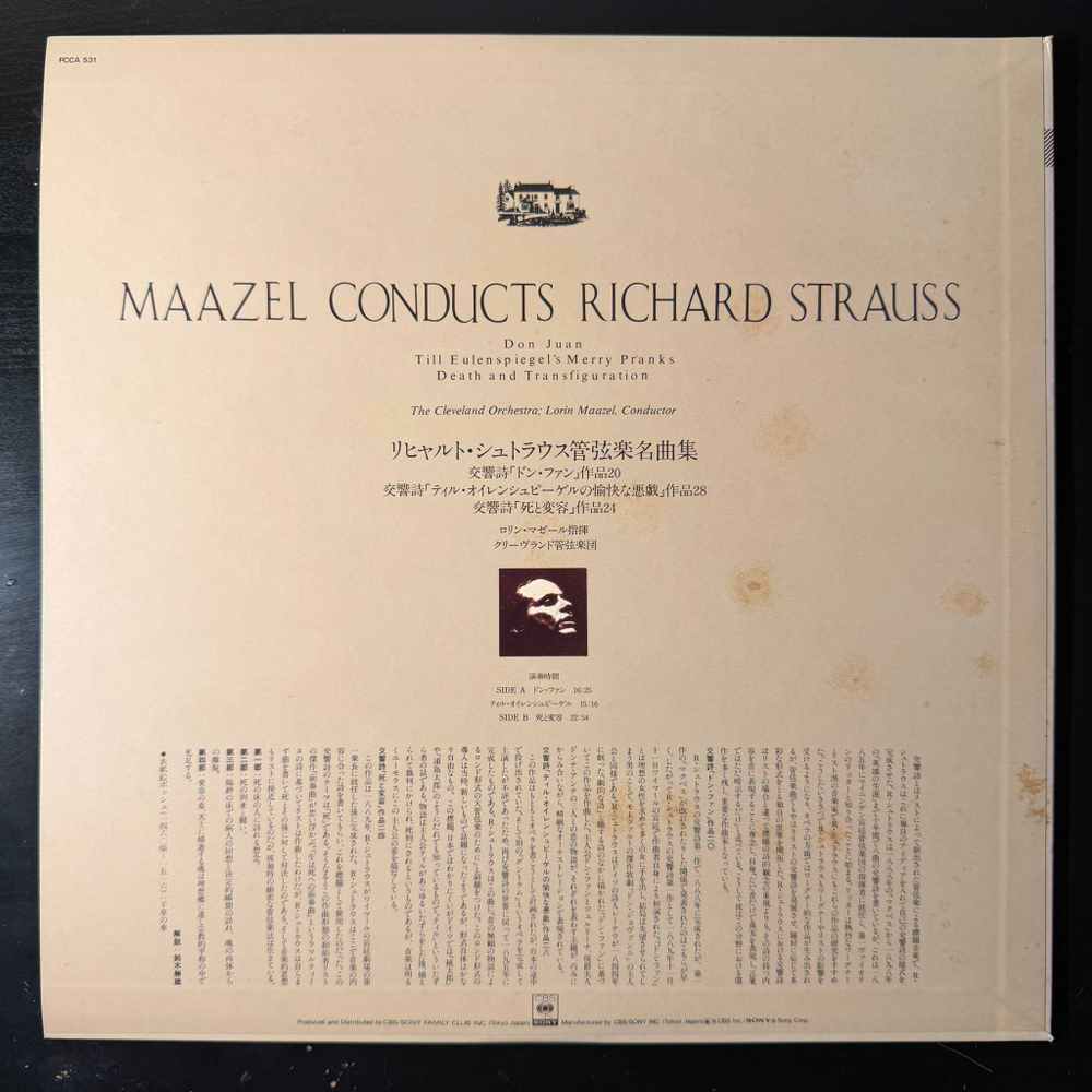 Штраус - Дон Жуан, Смерть и просветление, Весёлые проделки Тиля Уленшпигеля (Япония)