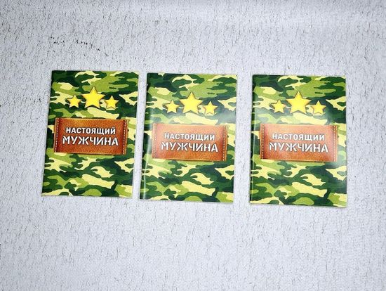 Набор блокнотов "Служу России", 5 шт.