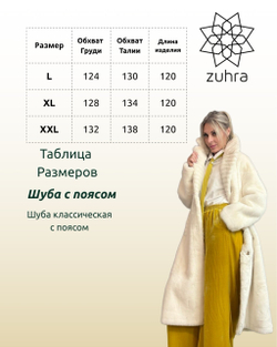 Шуба /белая /классика/ эко мех