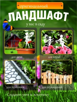 Фея острокрылая 1шт белая