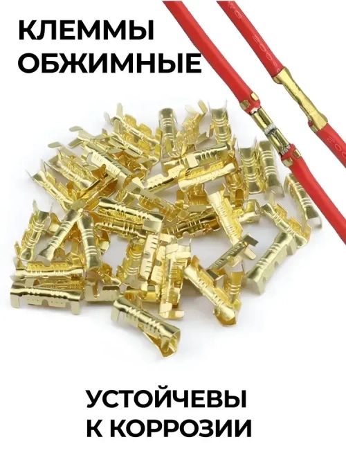 Аксессуар для клеммы, клемма соединительная для проводов обжимные 100 шт + термоусадка с клеевым слоем 1м, 2,4мм диаметр
