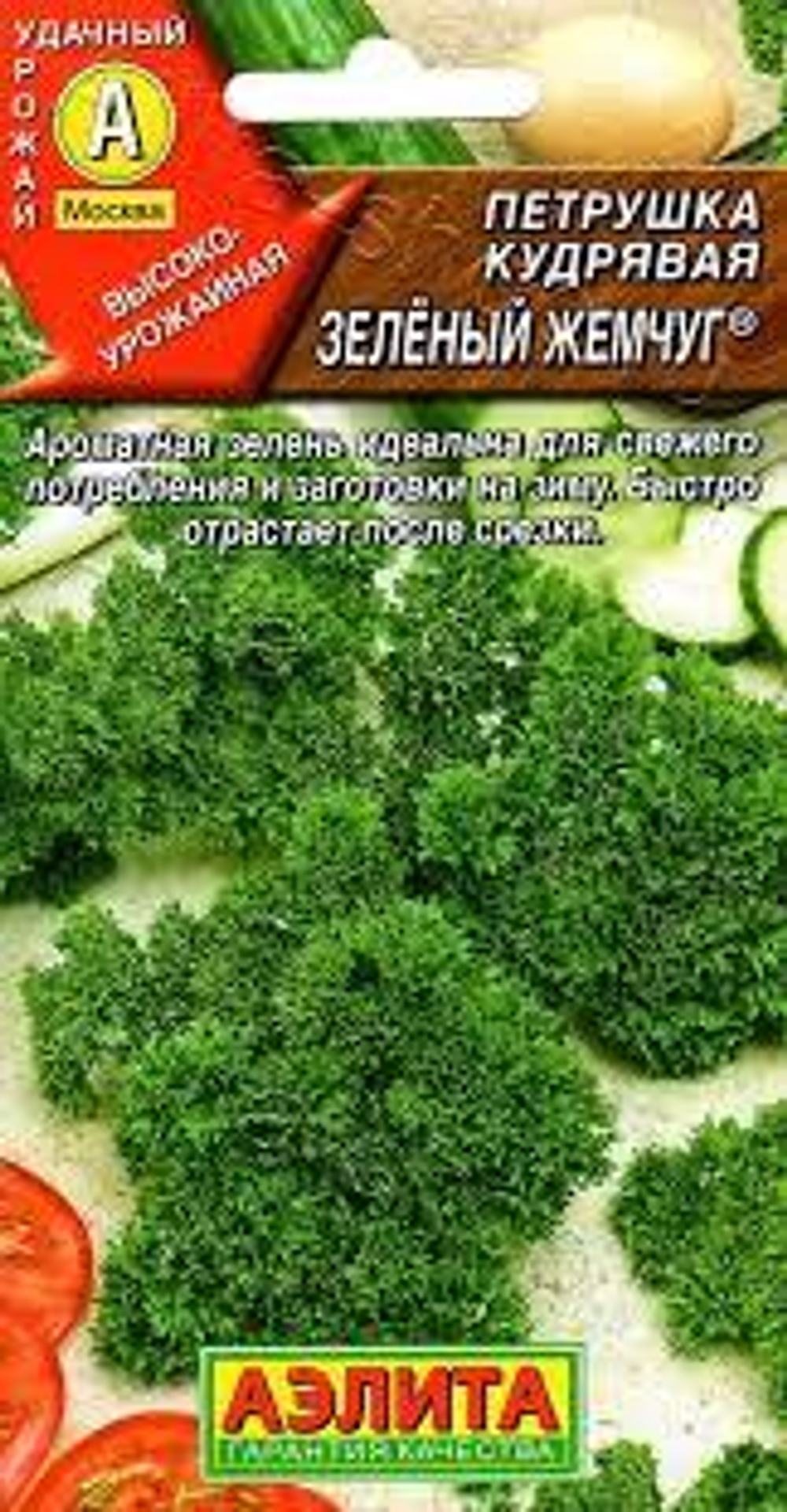 Перец сладкий Фонарик F1