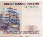 Банкнота 500 рублей 1997 год. Модификация 2004 года нВ 7238704. VF