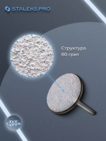 Сменные файлы для педикюрного диска  M 80 грит (50 шт)