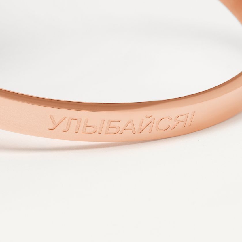 Браслет Улыбайся – Розовое золото