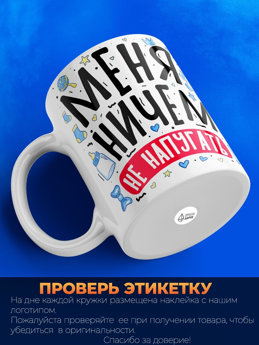 Кружка ТМ Ларец, "ничем не напугать_м", глянцевая, 330мл, 1шт