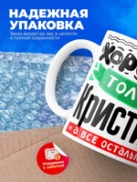 Кружка ТМ Ларец, с именем, Кристина остальные просто утки, глянцевая, 330мл