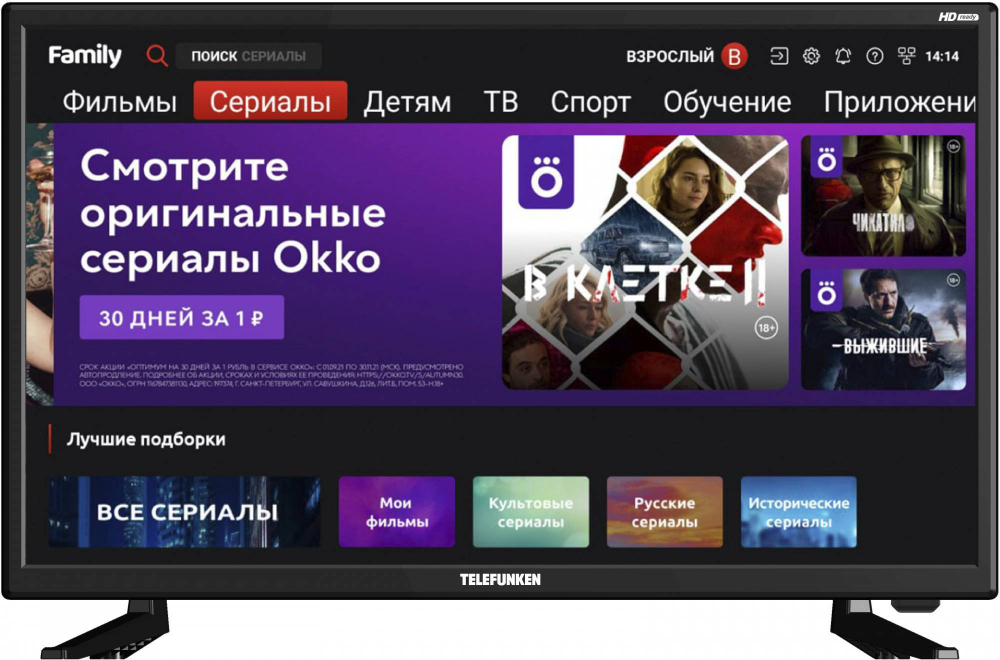 Телевизор ЖК 24" Telefunken TF-LED24S80T2S черный