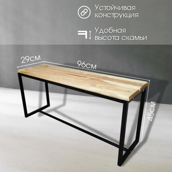 Скамейка арт.9002 LIMA