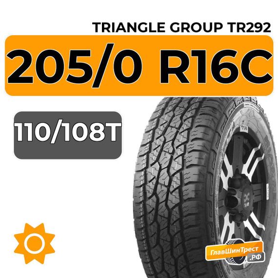 Triangle Group TR292 205/0 R16C 110/108T