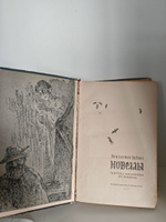 Вашингтон Ирвинг. Новеллы