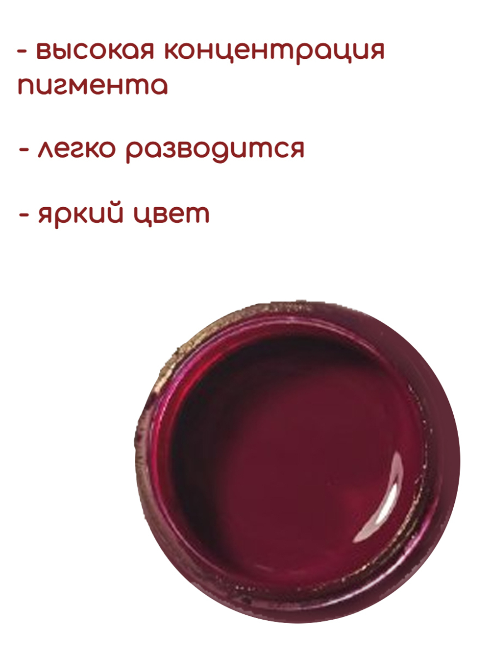 Колеровочная паста для художников "СЛИВОВАЯ" 20 мл