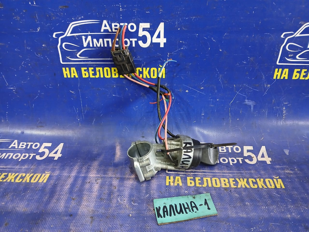 Замок зажигания LADA KALINA 2010