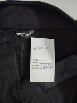 Бриджи Ittierre черные 46 размер