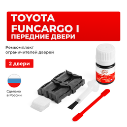 Ремкомплект ограничителей дверей Toyota FUNCARGO 2# (передние двери, тип 1) 1999-2005