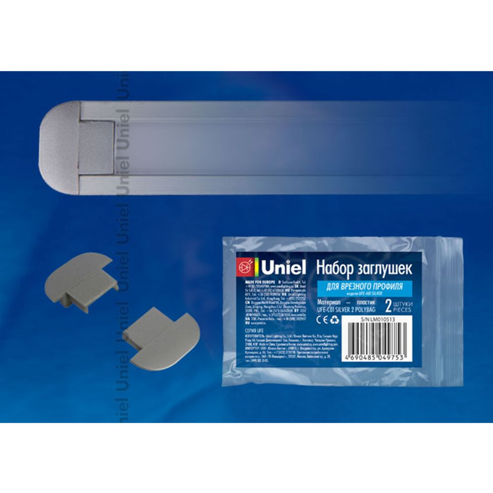 UFE-C01 SILVER 2 POLYBAG Набор заглушек для врезного профиля (2 шт). Материал- пластик, цвет серебро. Упаковка-полиэтилен.
