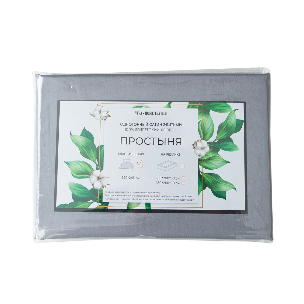 Простынь Однотонный Сатин Элитный 100% египетский хлопок ROCE014 (220*245)