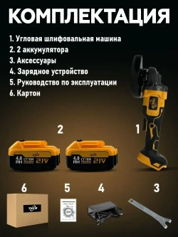 бесщеточная УШМ аккумуляторная 125 TKCB,21 В,4 Ач,2 АКБ