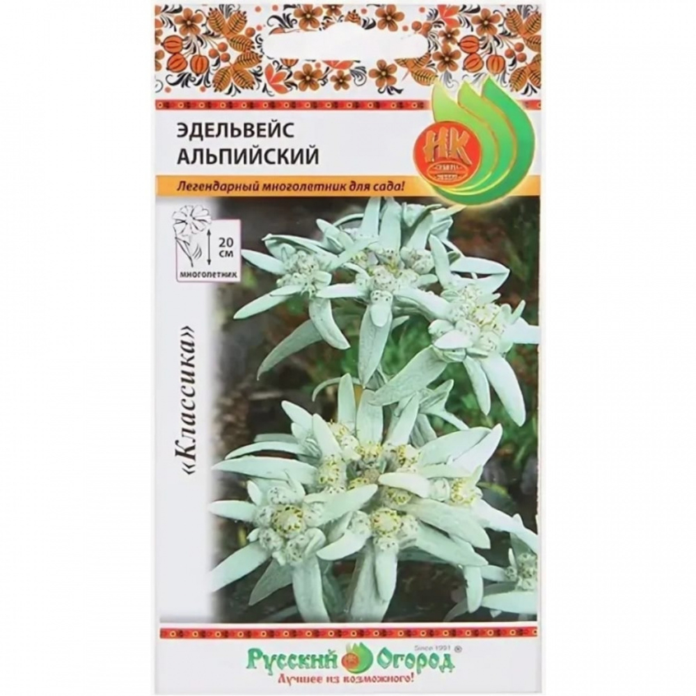 Эдельвейс Альпийский 0,03г