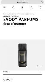 Evody Parfums Fleur D’Oranger