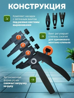 Щипцы для СВП