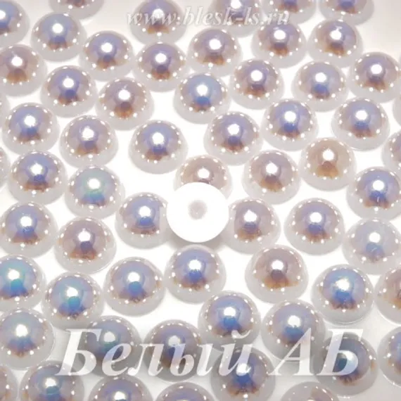 Жемчуг полусфера, Белый АБ