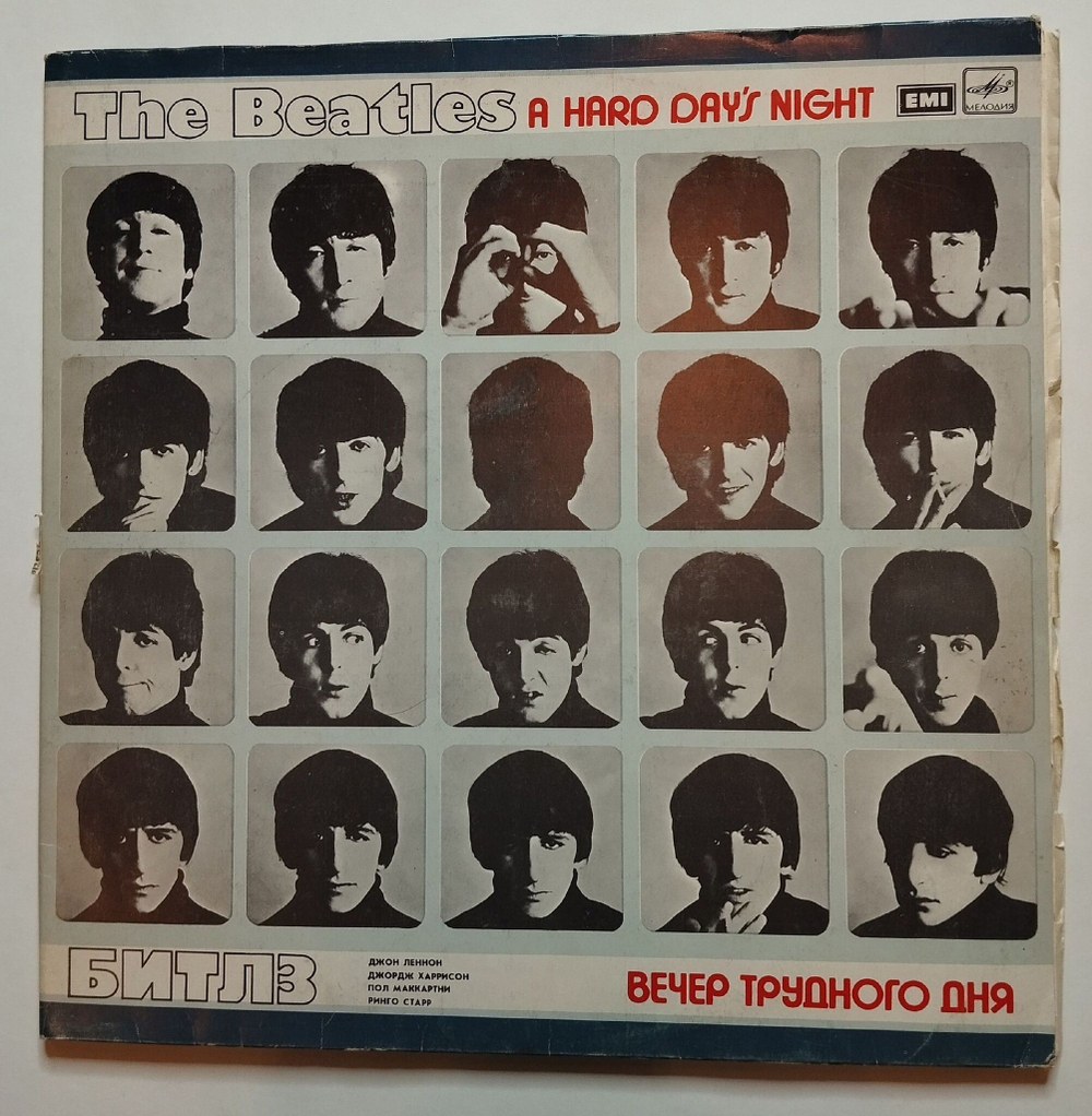 Винтажная виниловая пластинка LP Винтажная виниловая пластинка The Beatles Битлз Hard Days Night Вечер Трудного Дня 2LP альбомный (СССР 1986) EX