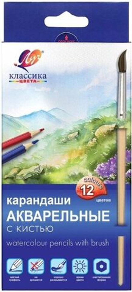 Карандаши цвет. акварельные 12цв  Луч "Классика цвета" с кисточкой