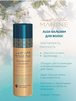 НАБОР ДЛЯ ДУША EST ELLE MARINE