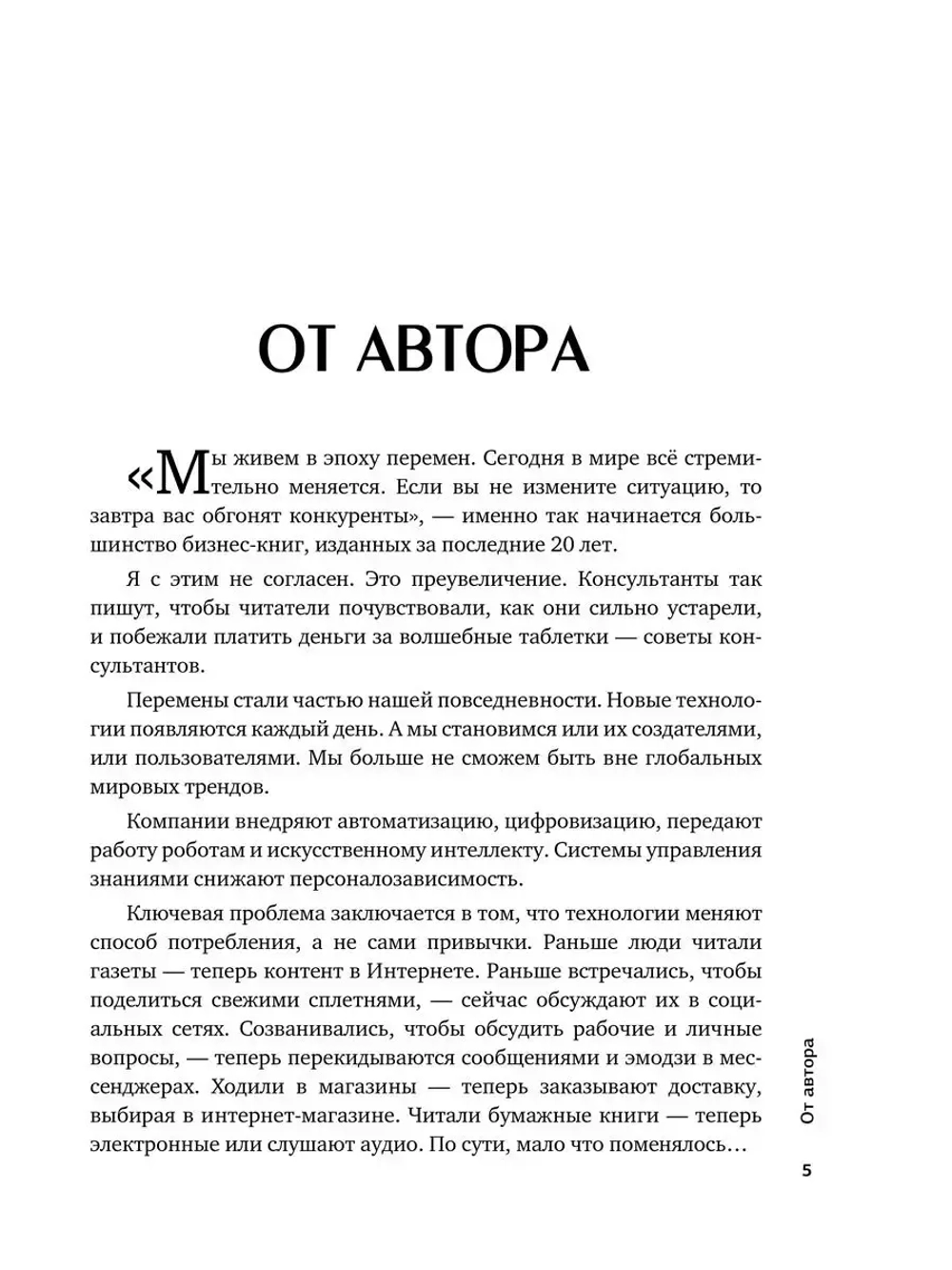 Фрилансер. Путь к свободе