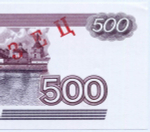Банкнота 500 рублей 1997 год. Односторонний образец металлографической печати. AUNC