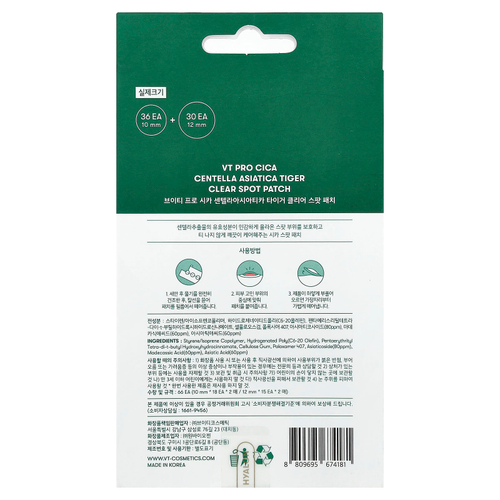 VT Cosmetics, Pro Cica Centella asiatica Tiger, патчи для лица, 4 шт., 66 патчей