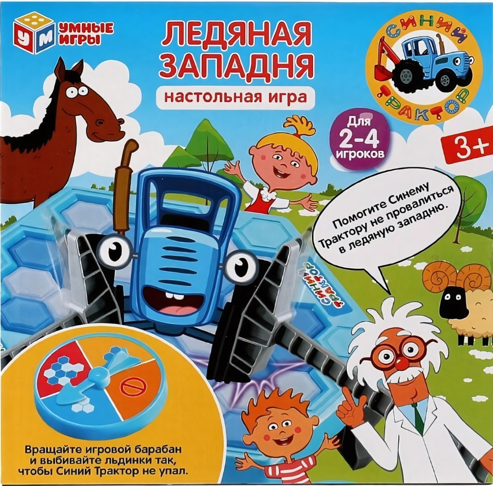 Игра настольная ЛЕДЯНАЯ ЗАПАДНЯ СИНИЙ ТРАКТОР 25,5*25,5*6 см