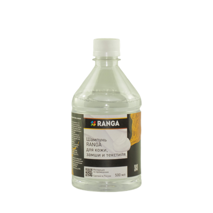 Шампунь для кожи, замши и текстиля РАНГА