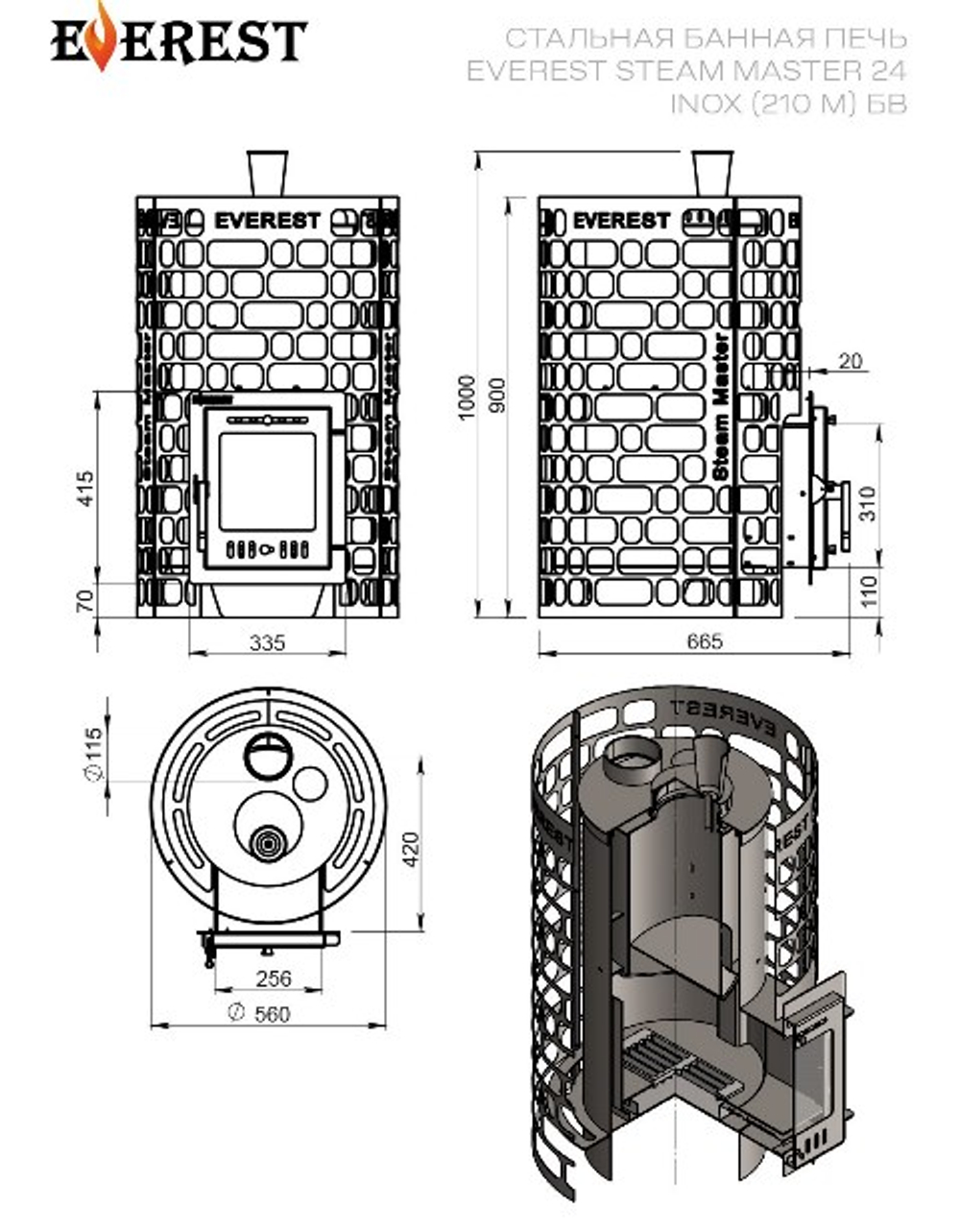 Печь для бани Эверест "Steam Master" 24 INOX (210М) б/в