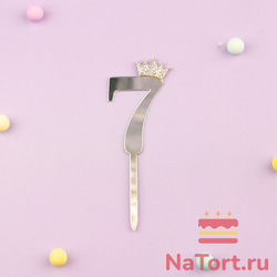 Топпер акриловый  «Цифра 7»  (6,2 см, серебряный)