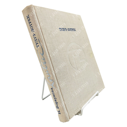 Воркунова Н. Тулуз-Лотрек. — М.: Наука, 1972