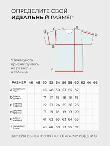 Футболка 6146 Fabrika