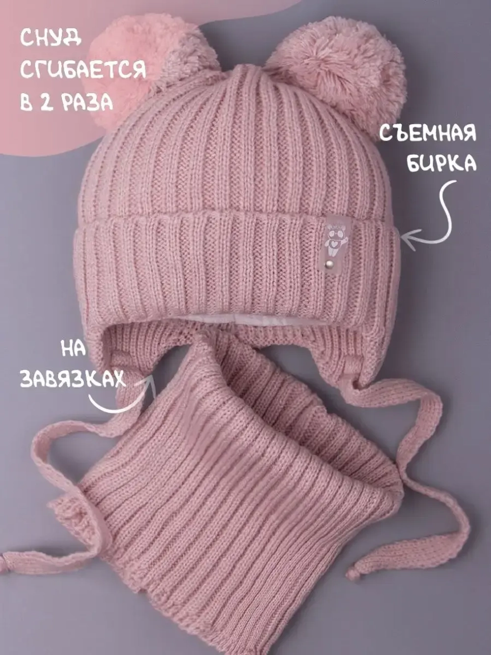 Шапка со снудом для девочки демисезонная