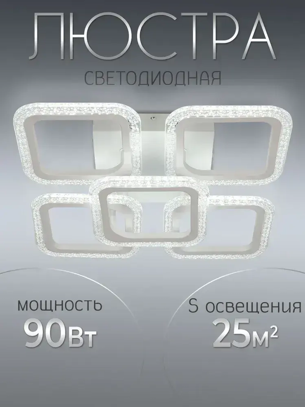 WEDO LIGHT Люстра потолочная светодиодная с пультом на кухню, в спальню, гостиную