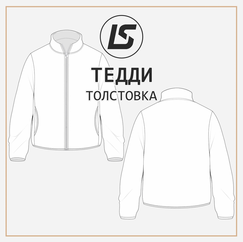 Толстовка ТЕДДИ