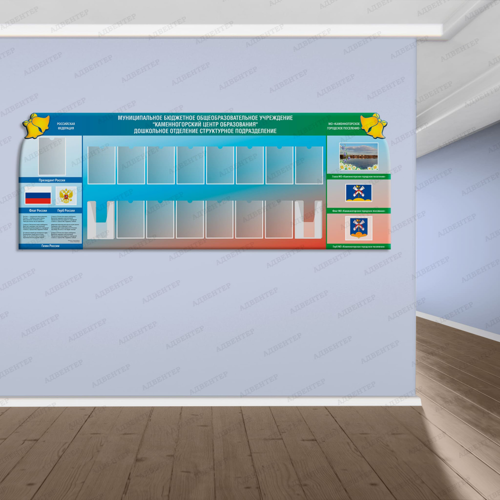 Патриотический стенд Символика России с плоскими и объёмными карманами А4 1118